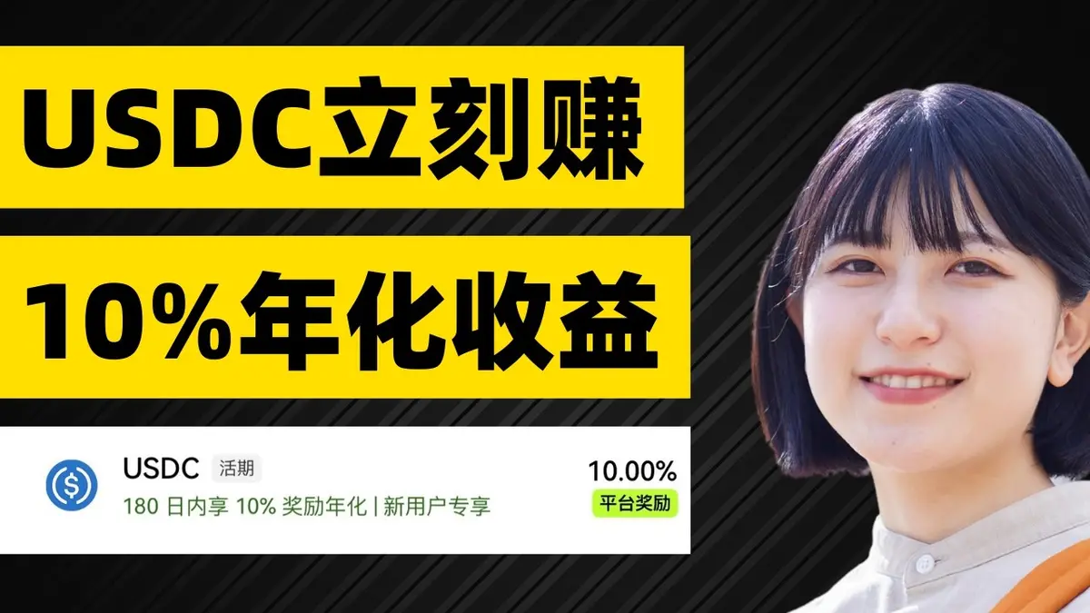 OKX Simple Earn 2026: Flexible o fijo, 10% APR en 180 días