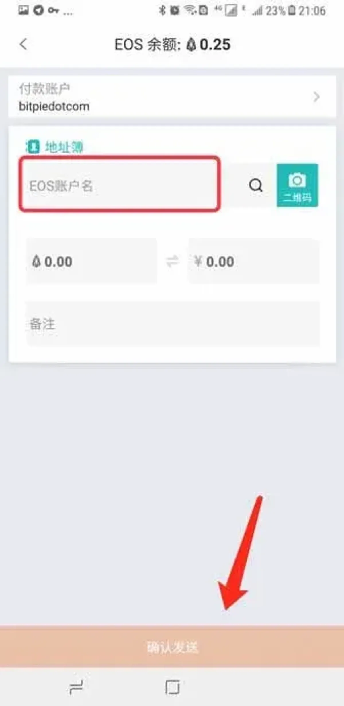 比特派錢包 EOS 收發教學：免礦工費快速上手多鏈管理