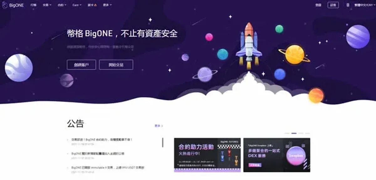 BigONE: Plataforma Global de Negociação e Custódia de Ativos Digitais