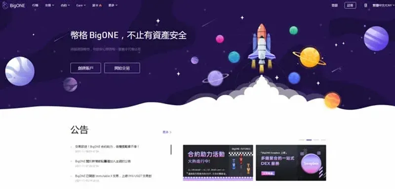 BigONE: Plataforma Global de Negociação e Custódia de Ativos Digitais