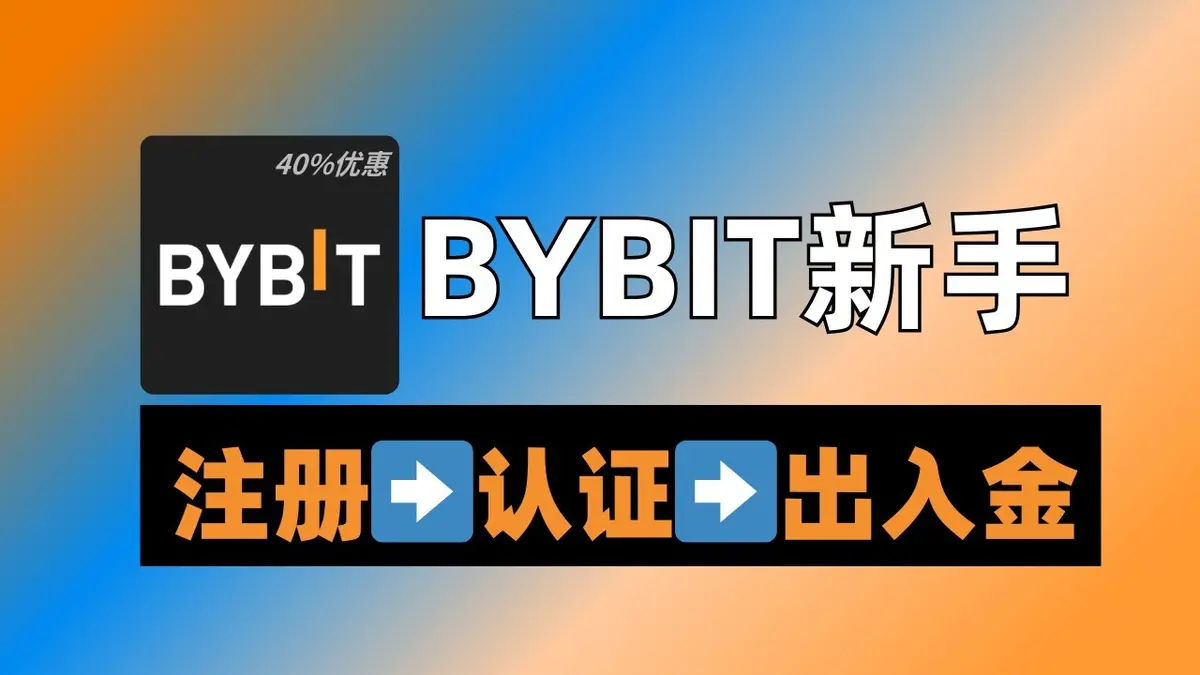 Guía 2026: Registro y Operaciones en Bybit para Principiantes