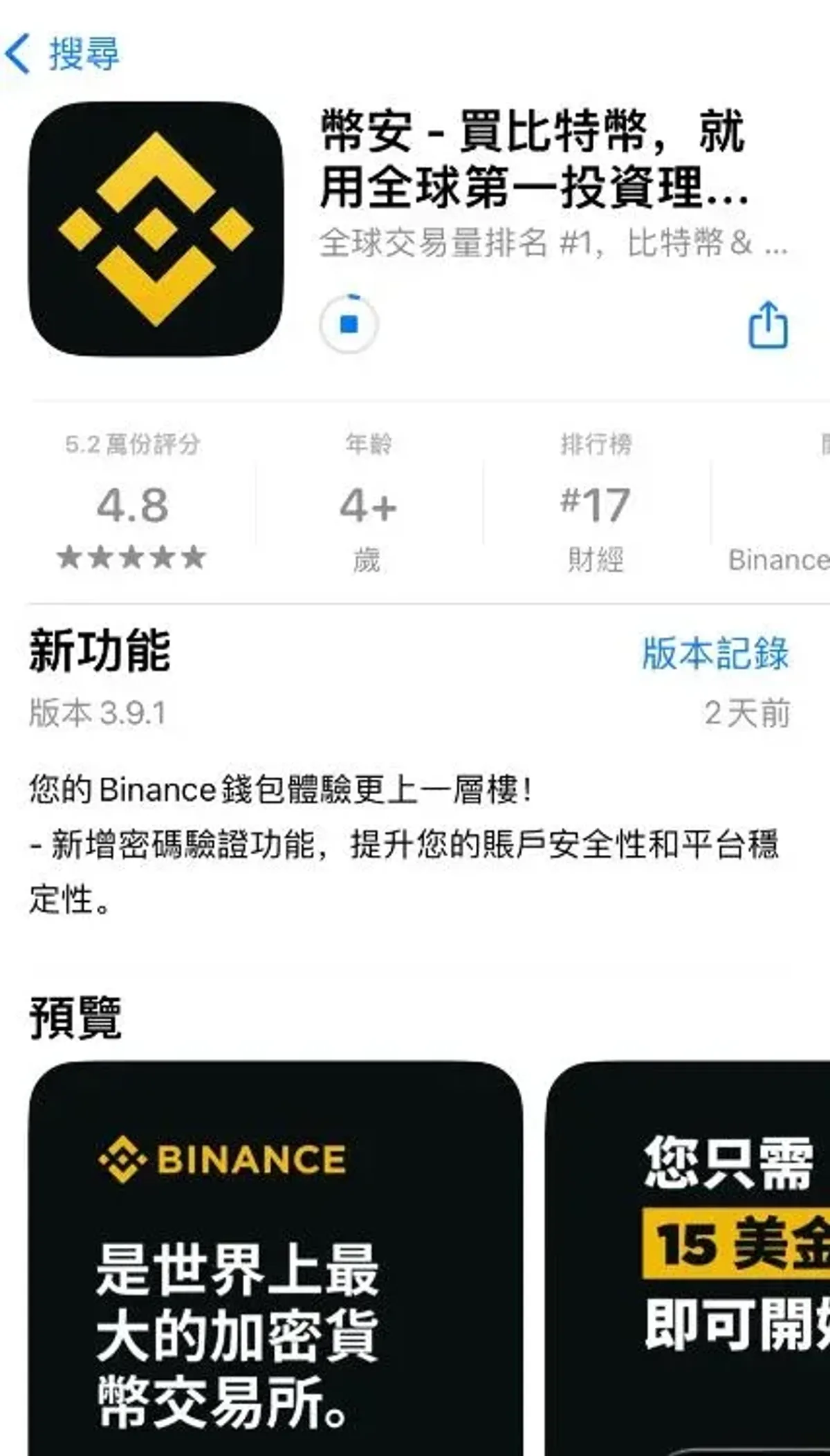 2026全球加密交易平台安全比拼：币安、欧易、Bitget全解析