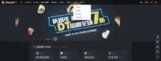 DragonEx Exchange Fees: Spot, Margin & Futures Fee Breakdown