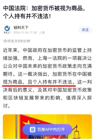 Is Bitcoin Illegal in China? Myths, Facts & Legal Reality