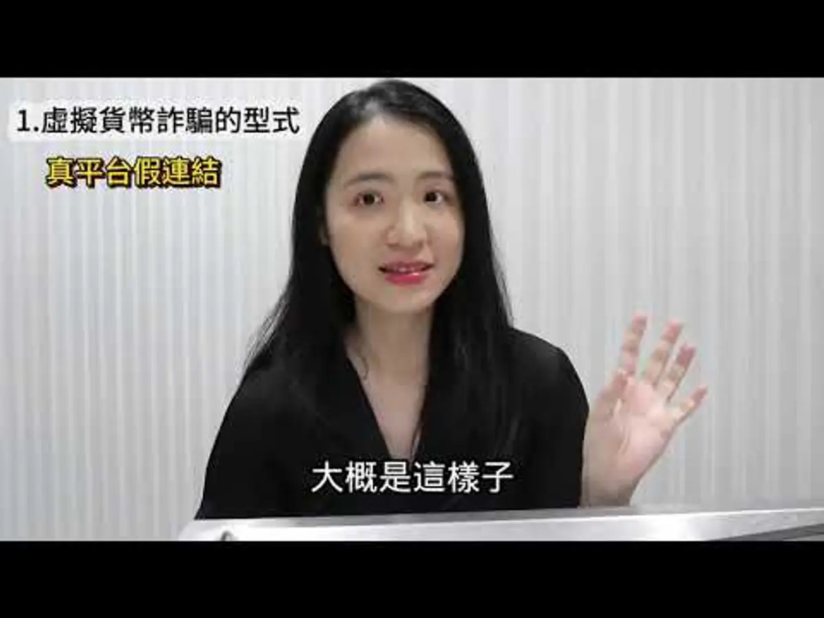 2026全域AI系统投资诈骗全曝光：数百万元血泪教训