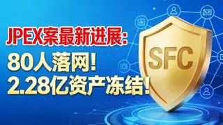 JPEX 2024: 80 arrestos, $2.28 B congelados – cripto en HK