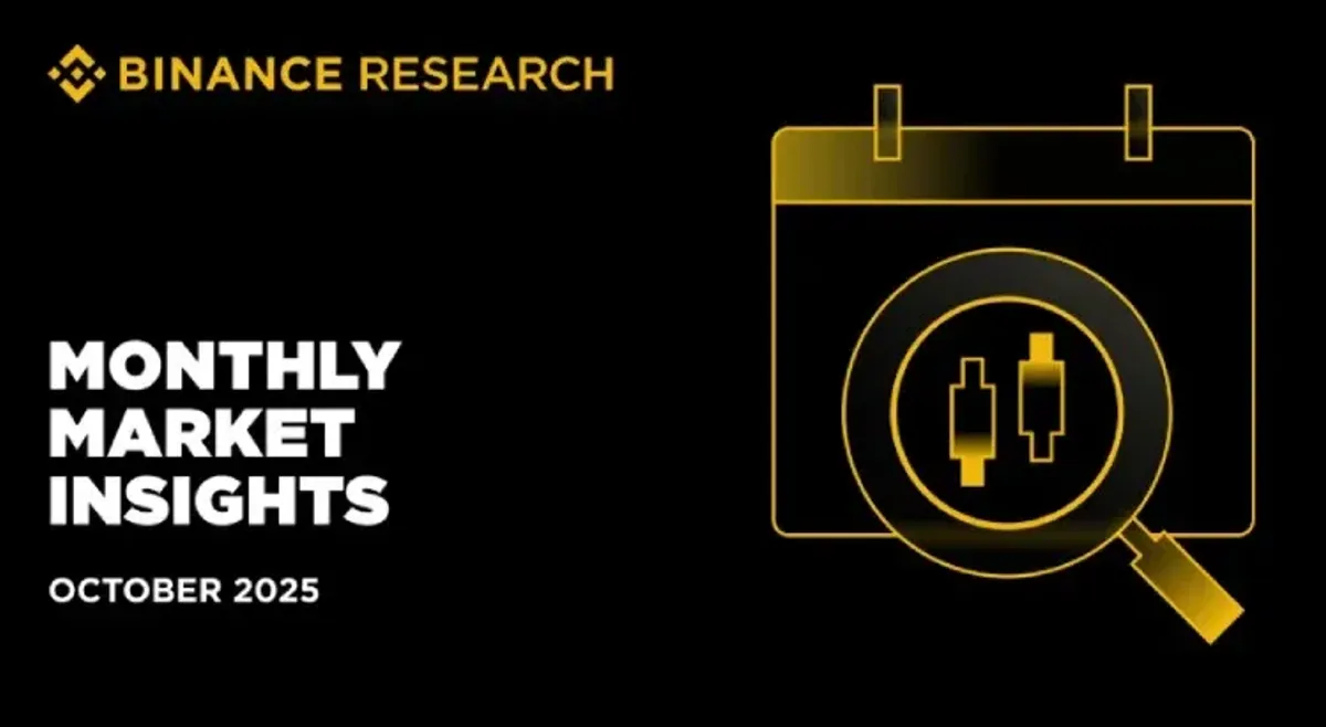 币安研究报告：9月加密市场回暖，BNB领涨19.7%·2025年10月DeFi与ETF趋势展望