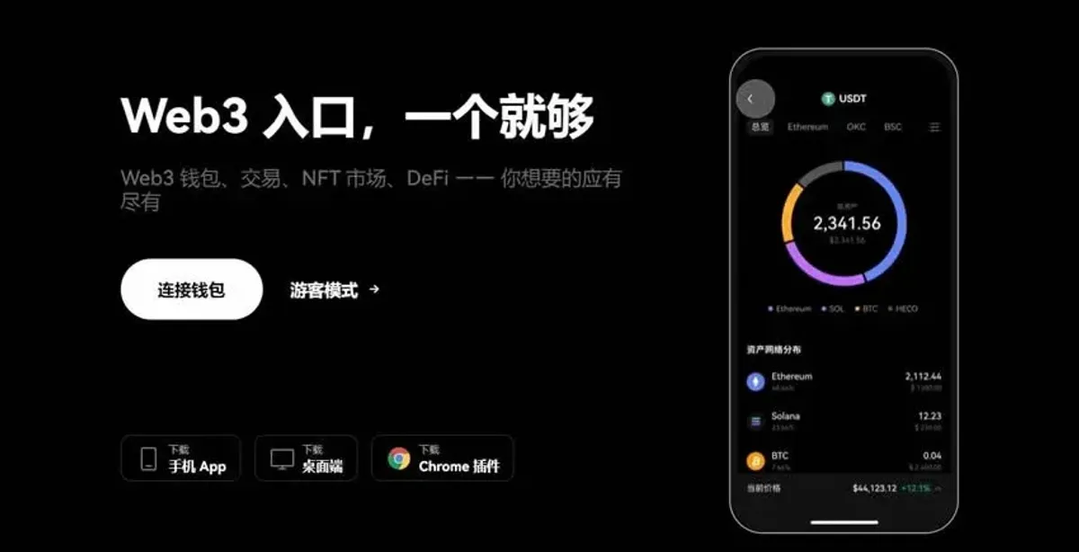 在欧易OKX APP上创建比特币钱包并安全转账，实现去中心化存储
