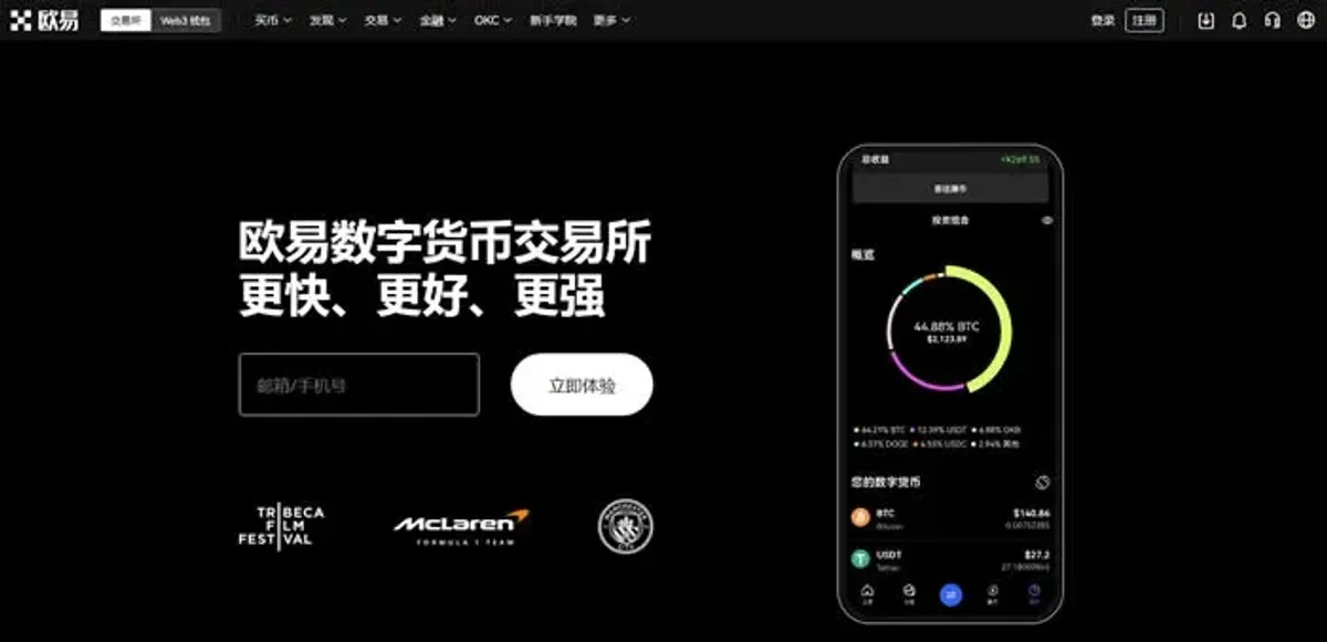 2024区块链App十大排名及深度评测：欧易OKX、币安全方位解析