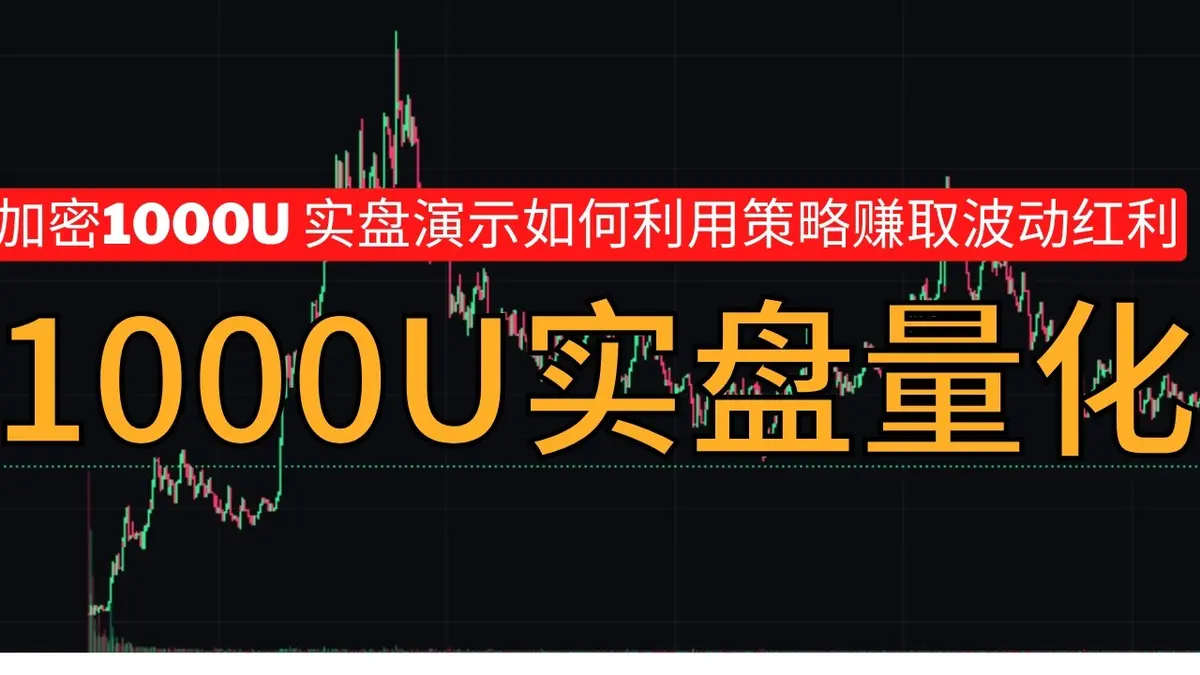 Trading Quantitativo 2026: Estratégia ao Vivo com 1000 USDT