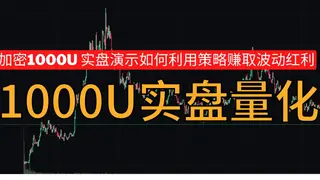 Trading Quantitativo 2026: Estratégia ao Vivo com 1000 USDT