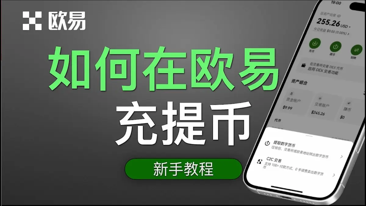 Cómo transferir USDT de OKX a Binance en 2026 paso a paso