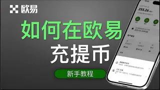 Cómo transferir USDT de OKX a Binance en 2026 paso a paso