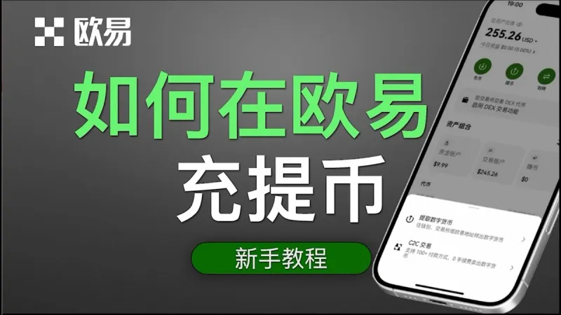 Cómo transferir USDT de OKX a Binance en 2026 paso a paso