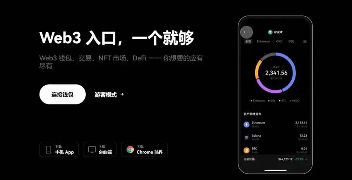 比特币钱包创建指南：选型要点与 OKX Web3 完整教程