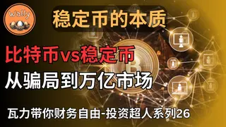 Stablecoins 2024: De fraude a mercado de billones