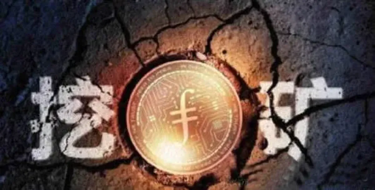 Filecoin挖矿原理与流程深度解析：一文读懂FIL底层技术逻辑