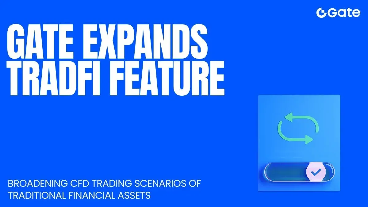 Gate TradFi 合約教學：如何用加密貨幣交易外匯、美股與大宗商品 (CFD 投資指南)
