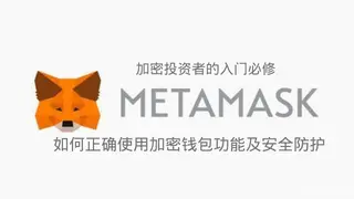 MetaMask segura em 2024: guia completo para iniciantes