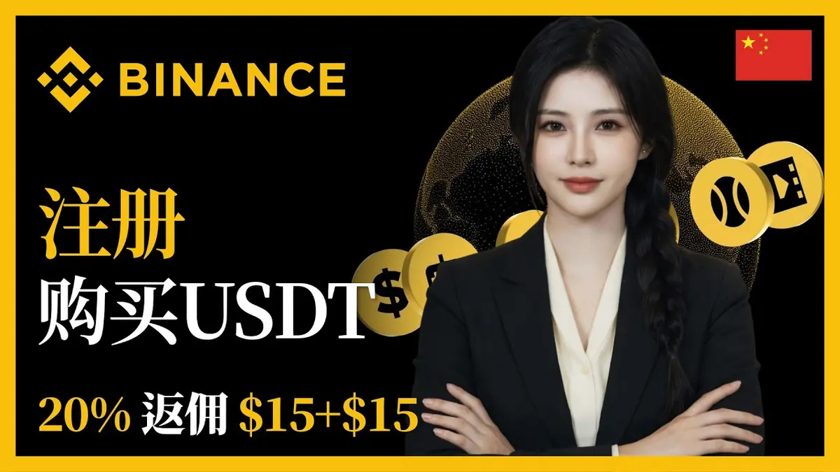 Binance Registration 2026: C2C Funding Guide for Beginners