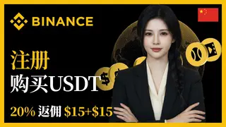 Binance Registration 2026: C2C Funding Guide for Beginners