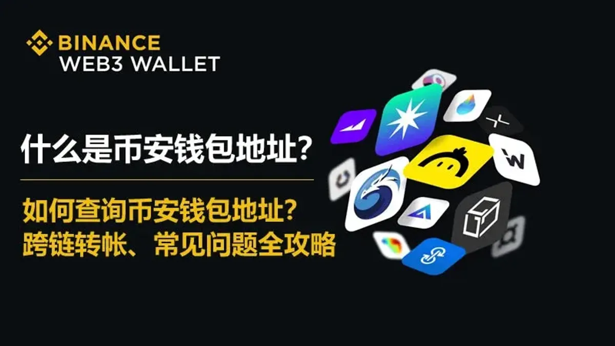 Obtener dirección de billetera Binance y enviar activos seguros