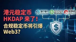HKDAP: stablecoin de Hong Kong 2024, impulso a Web3