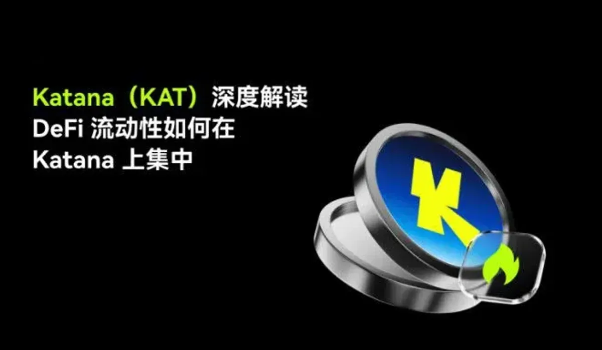 Katana (KAT) 代币经济模型全解析：技术、治理与激励上手指南