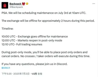 Backpack 突發故障影響分析：資產安全與官方賠償方案