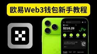 OKX Web3 Wallet: Transferir USDT/ETH e Resolver Erro de Gas