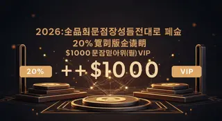 Binance 2026: 20% de Cashback + US$1 000 de Boas‑vindas
