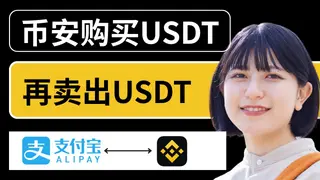 Compra USDT en Binance con Alipay 2024: Guía paso a paso