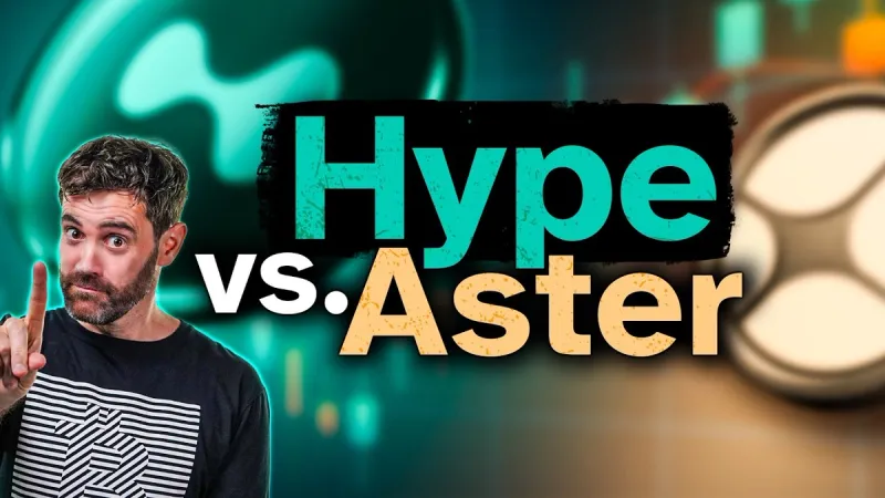 2024 Hyperliquid vs Aster 評測：手續費、速度與使用者體驗全比較