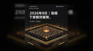 2026币安隐藏功能全解析：新手安全无风险指南