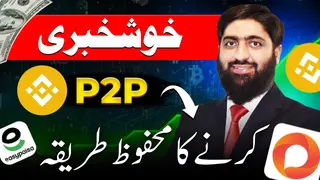 Binance P2P Safe Trading Guide 2024: Secure Buy & Sell