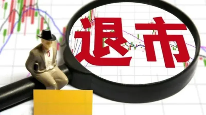 ST概念币是什么？交易所特殊对待规则与风险全解析