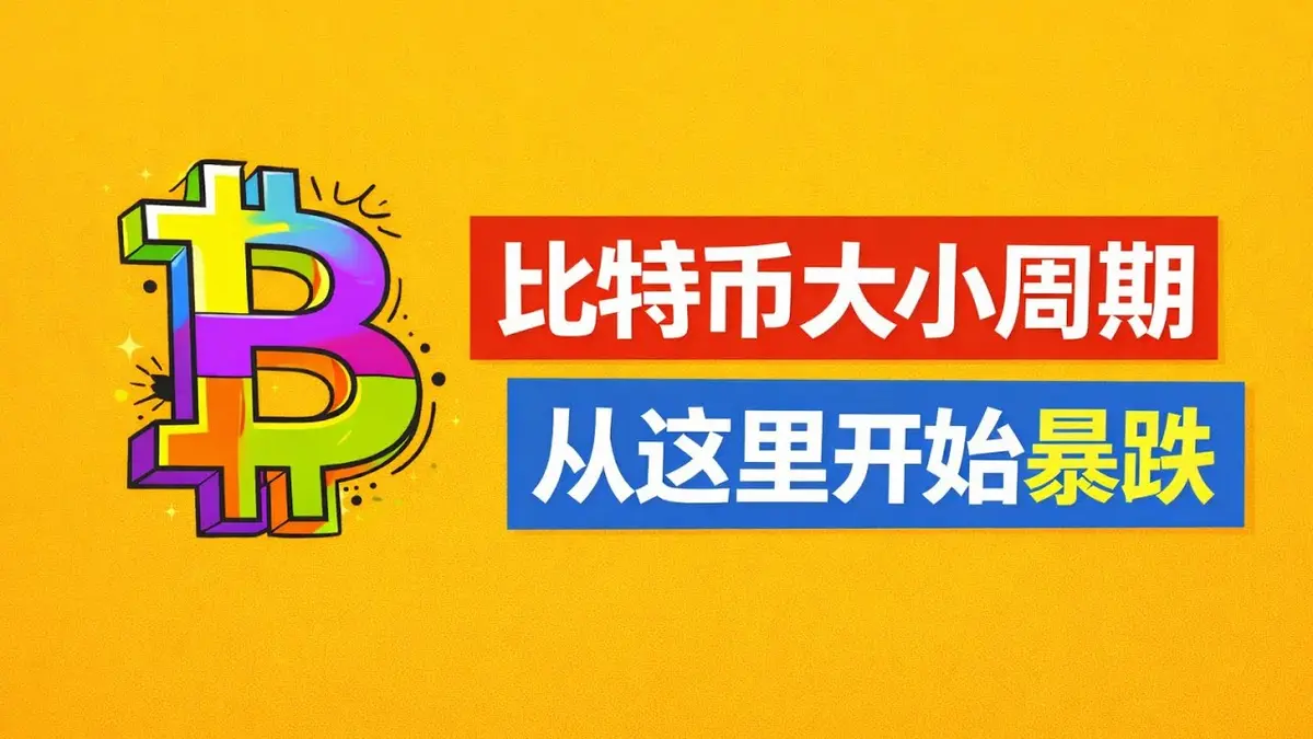 Bitcoin 2024: Tendencia Bajista en Ciclos Grandes y Pequeños