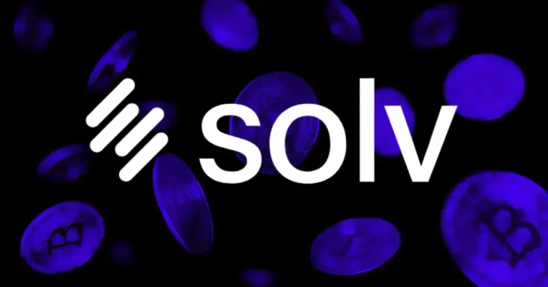 Solv Protocol深度解析：BTC Fi布局、SOLV代币发行量与投资价值评估