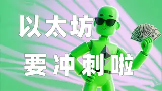 Cotización Ethereum (ETH) 13/04/2026: impulso y ruptura