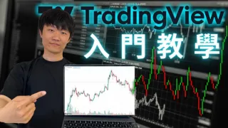 Tutorial TradingView principiantes 2024: Guía en 10 minutos