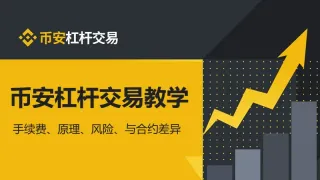 Binance: plataforma líder de activos digitales y margen