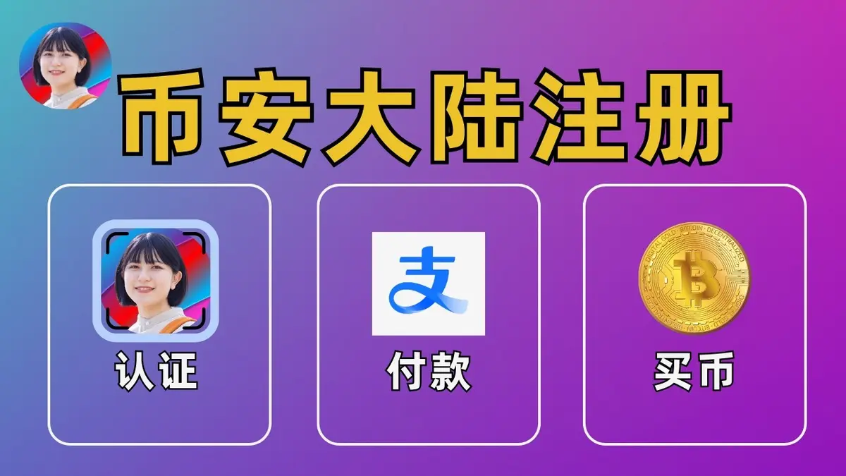 Como registrar Binance na China e comprar Bitcoin em 2026