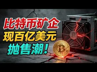 Bitcoin Halving 2028: Venta masiva de $10 mil millones y fórmula de supervivenci