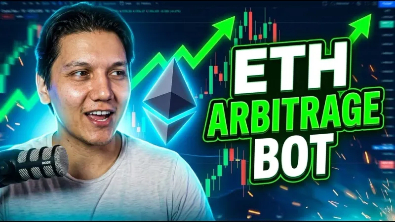 2026年AI打造ETH套利机器人全流程指南