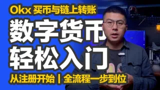 OKX C2C Trading & On‑Chain Transfer Guide for Beginners 2024