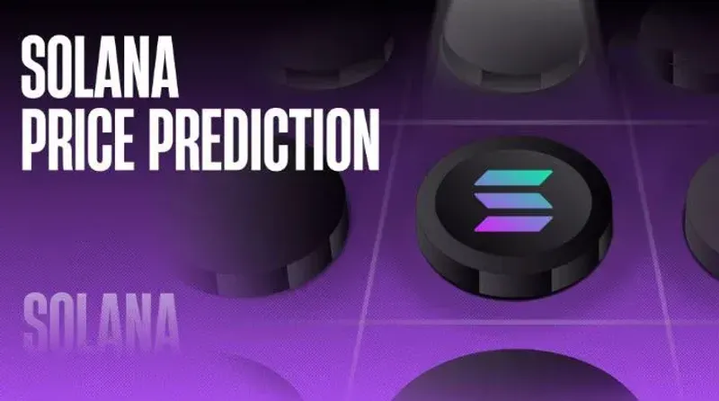 Solana (SOL) 2026 前景全解析：技术升级、机构布局与价格预测