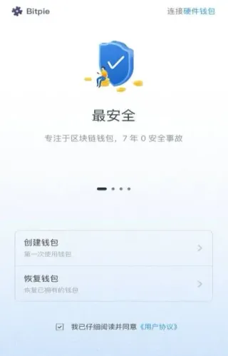 Bitpie 比特派錢包註冊與使用全攻略：安全管理與多鏈資產操作