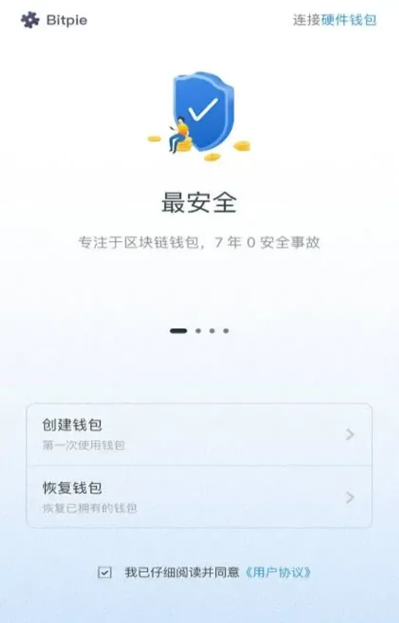 Bitpie 比特派錢包註冊與使用全攻略：安全管理與多鏈資產操作