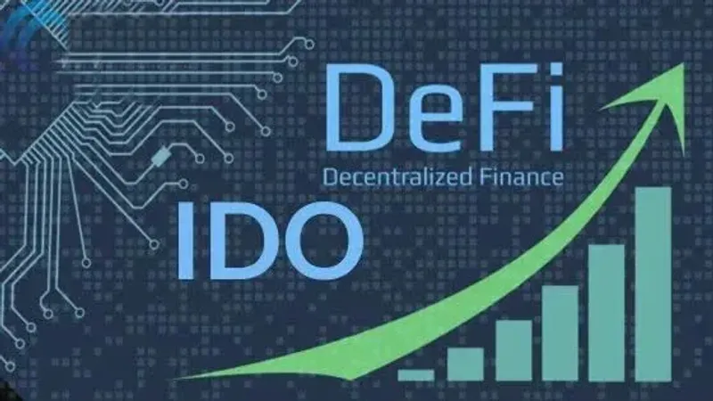区块链ID O全解析：IDO是什么？对比IPO与ICO的关键区别