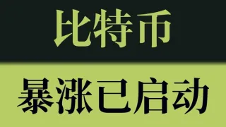 2024比特币颈线测试暴涨前景解析：突破74k冲击80k